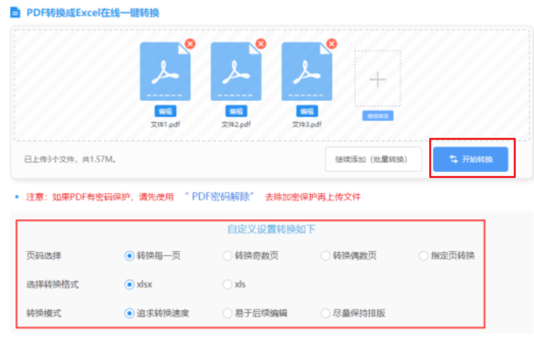 江南体育入口使用讲解 - 开始转换